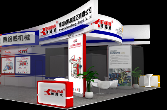 4531698235569988.png 展會(huì)圖 .png